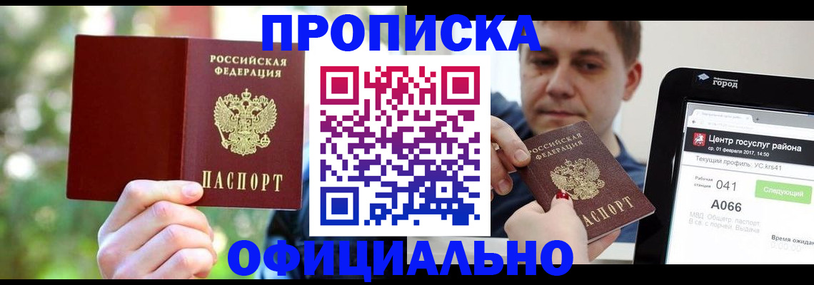 найти адрес прописки в Черкесске