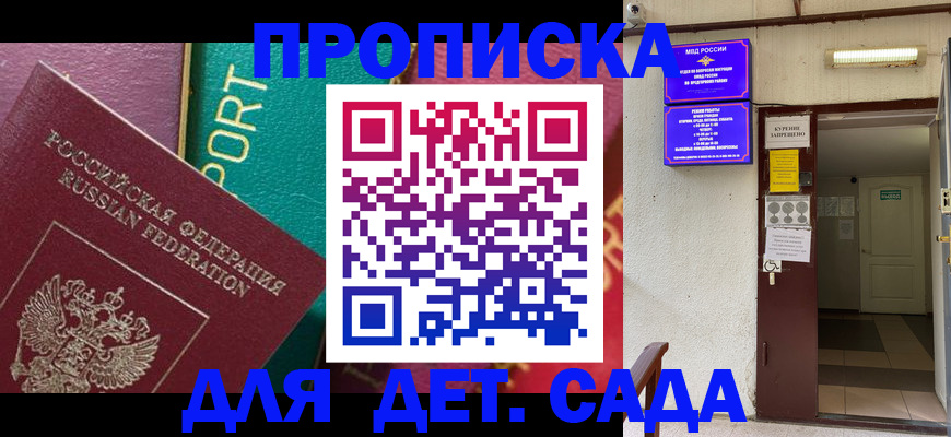 где прописаться в Черкесске