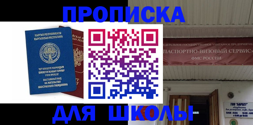 прописка для кредита в Черкесске